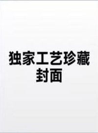 arena 雜誌 獨家工藝珍藏封面