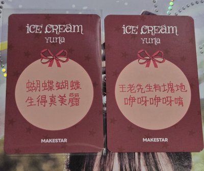 MS台北簽售 小紅帽 一套2張