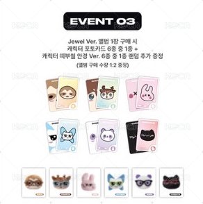 娃卡一套+6張貼紙