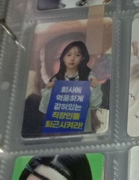下班透卡嫄