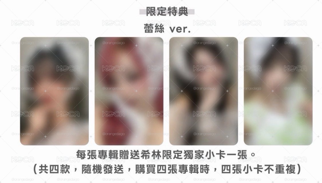 QWER台特