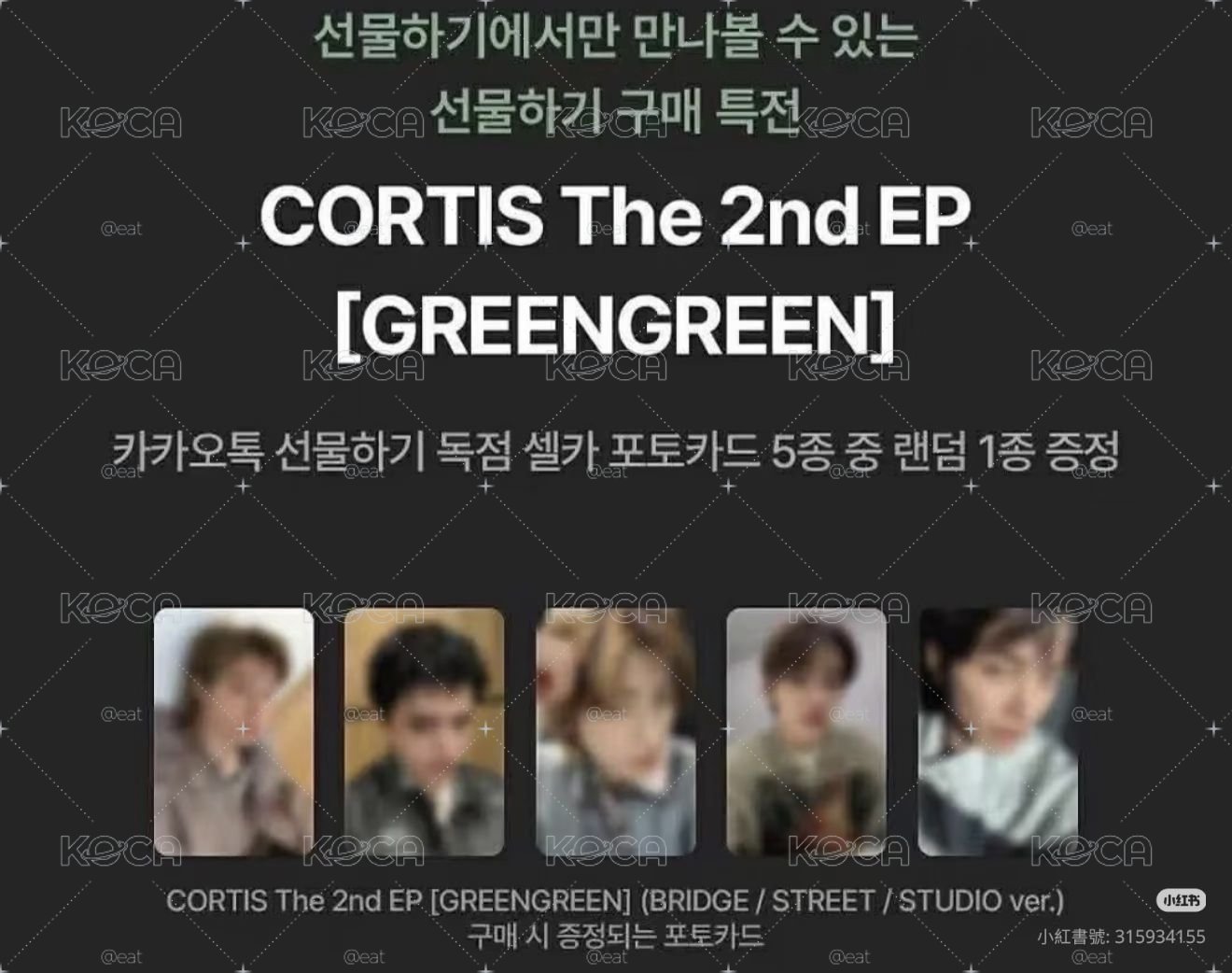 cortis KKT 特典卡