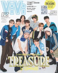 ViVi 2024年12月號特別版