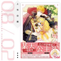 漫畫特裝版01+02 第一集 漫畫