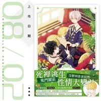 漫畫特裝版01+02 第二集 漫畫