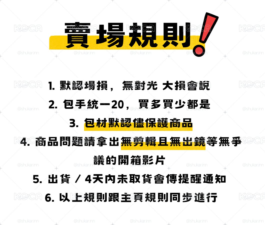 兩張不拆