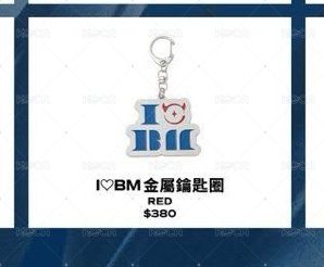 I❤️BM金屬鑰匙圈（直版