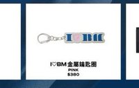 I❤️BM金屬鑰匙圈（橫版