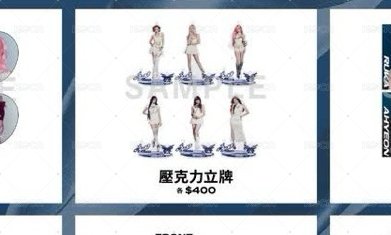 壓克力人形立牌（下單私訊或備注成員