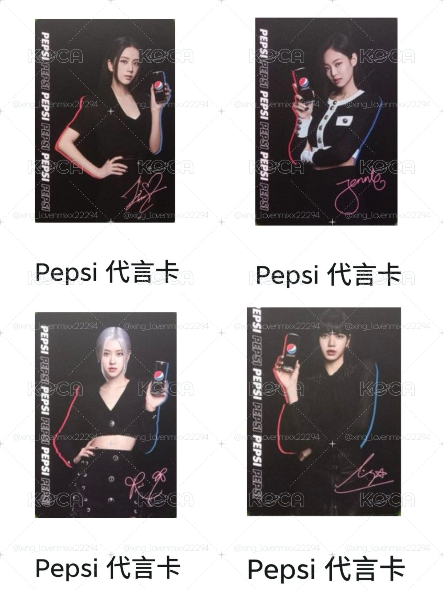 BLACKPINK Pepsi 百事 代言卡 套出