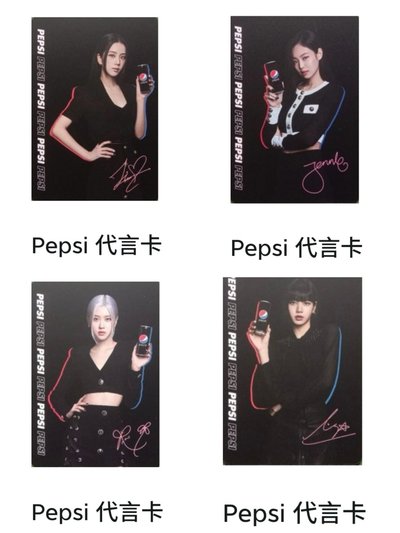 BLACKPINK Pepsi 百事 代言卡 套出