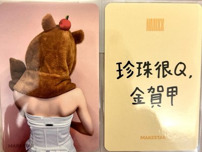 起司條圭(中背)加雙面卡皮扒拉圭