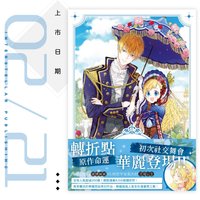 漫畫特裝版 03+04 第三集 漫畫
