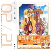 漫畫特裝版 03+04 第四集 漫畫