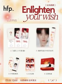 HFP 光願系列