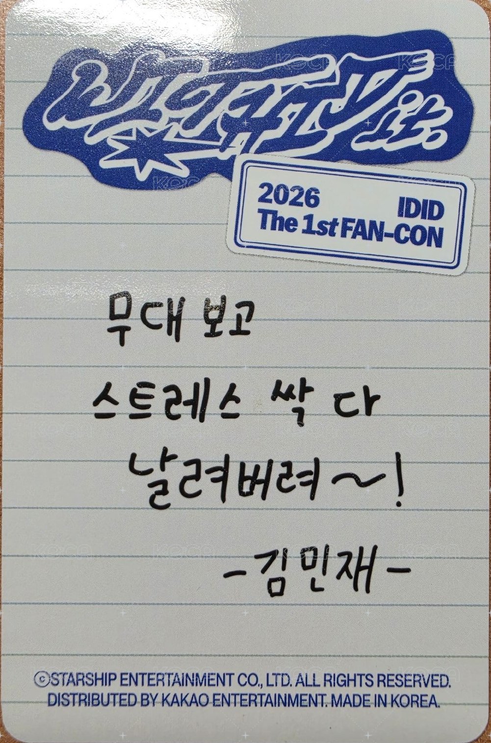 2026 IDID The 1st FAN-CON [WITHID it.] 星船 滿額卡  背面