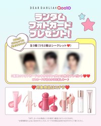 DEAR DAHLIA 日本限定