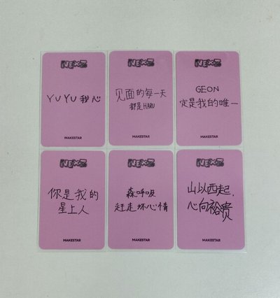 迷二 MS 上海簽售卡