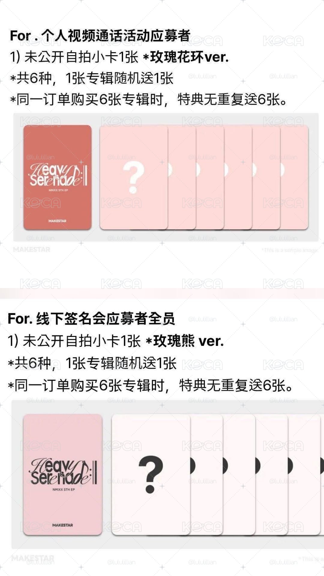 🌹🐻ms簽售 （莉、薛、裴、圭、友）