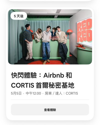 airbnb一套六卡