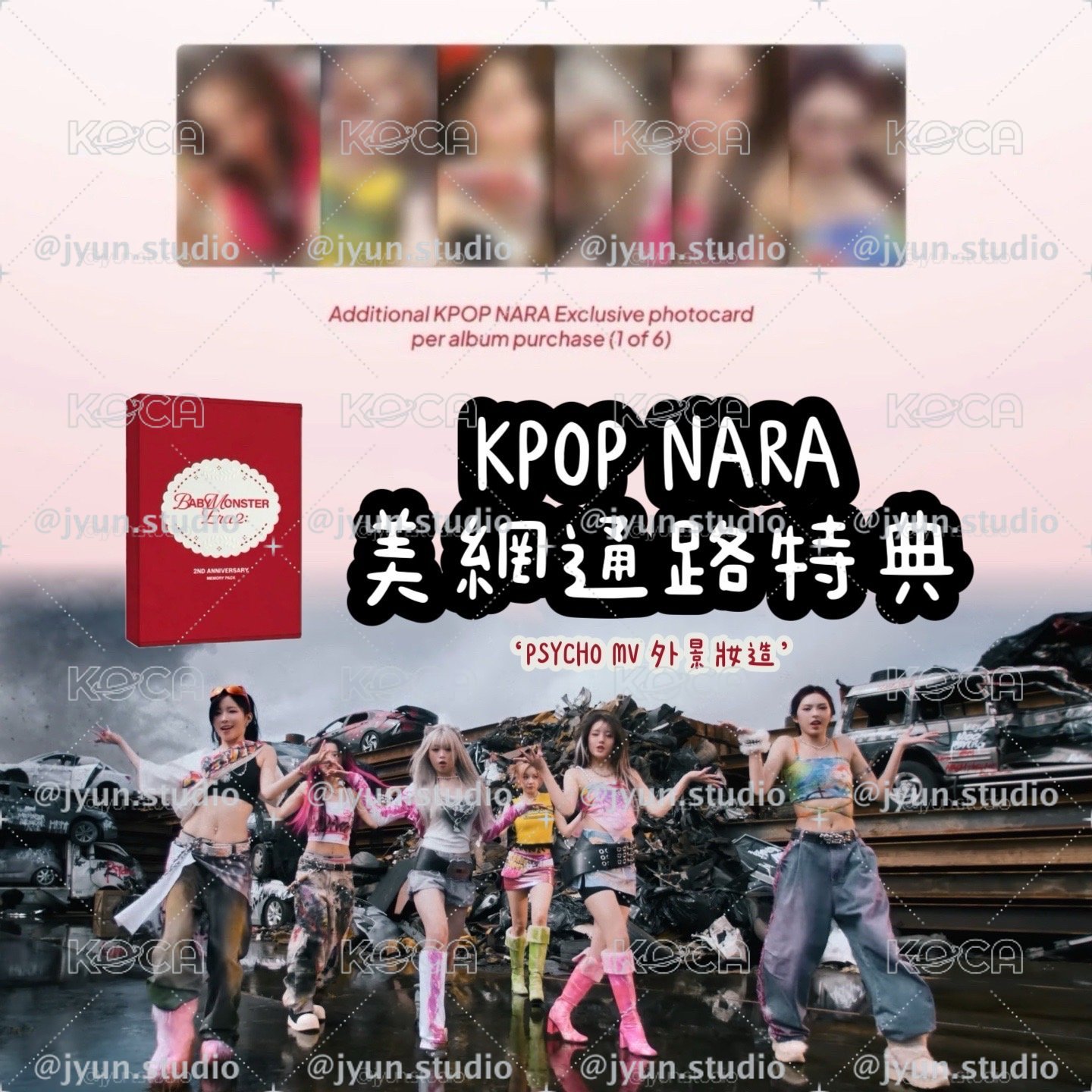 預購｜美網特典 二週年回憶錄📕