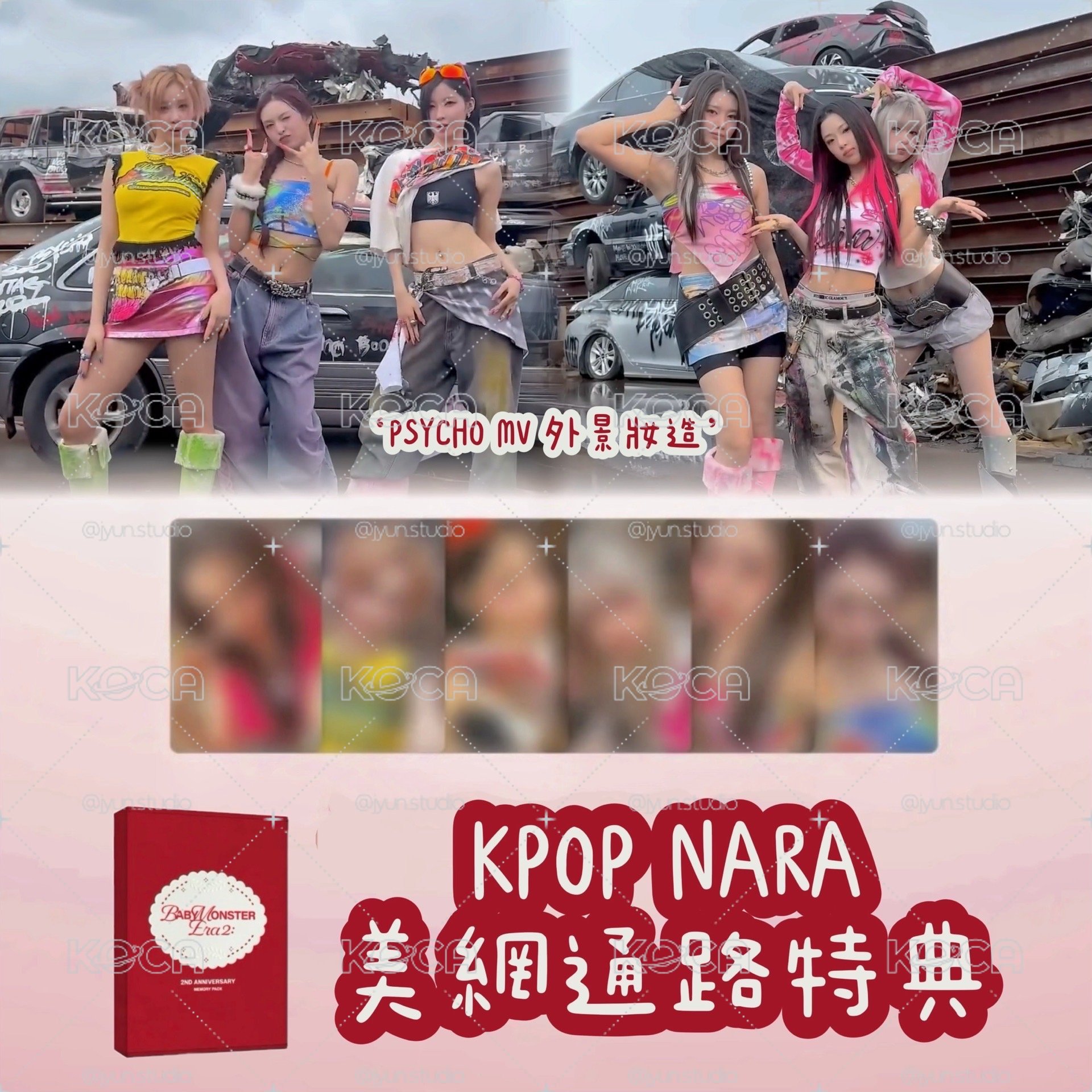 預購｜美網特典 二週年回憶錄📕