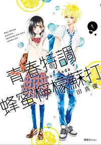 尖端 漫畫 1
