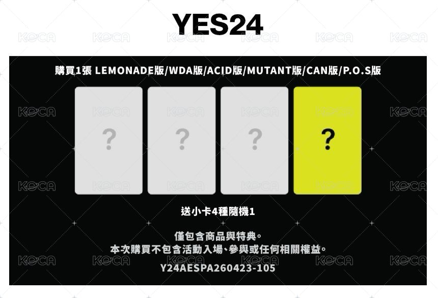 四版合購YES34通路