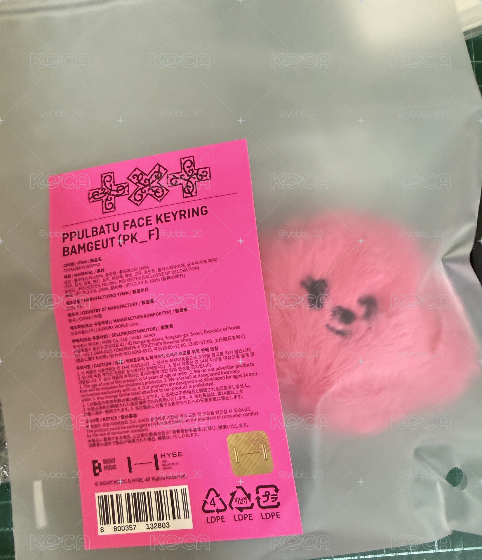 迷八 栗嘻 鑰匙圈