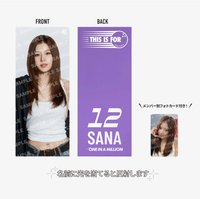 手幅-SANA