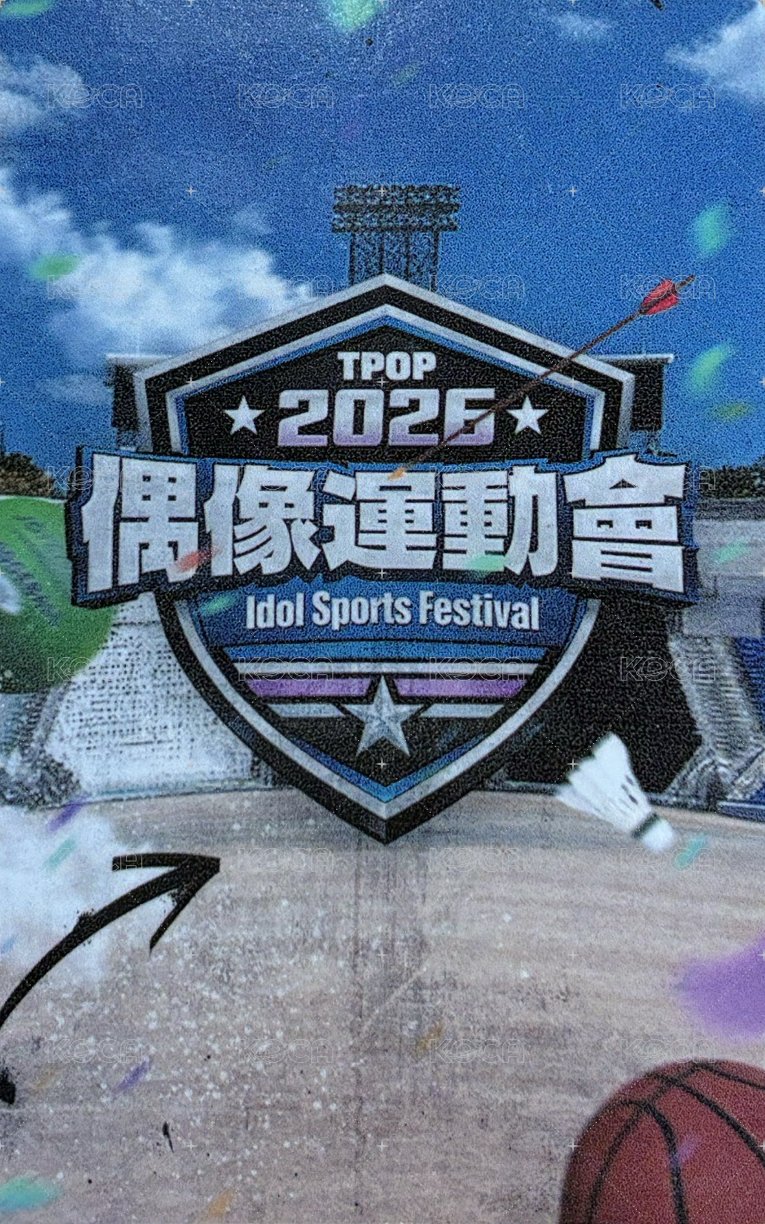 2026偶像運動會   周邊卡 fight 30卡包 背面
