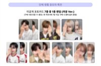 SET BY US ONLY WM 2.0線上 까꿍