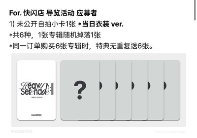 ms快閃店/當日中籤/電子專