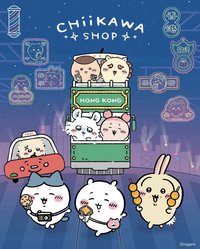 香港常設店