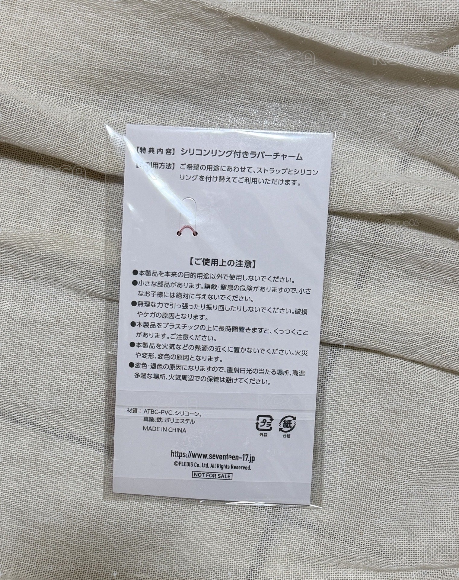 SEVENTEEN 日本FC會員 續會禮 吊飾 鑰匙圈