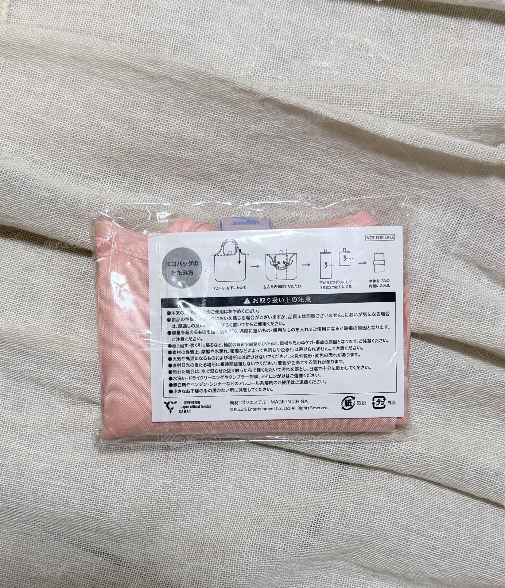 SEVENTEEN 日本FC會員 續會禮 購物袋 環保袋