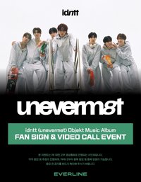 unevermet EL 4.0 簽售