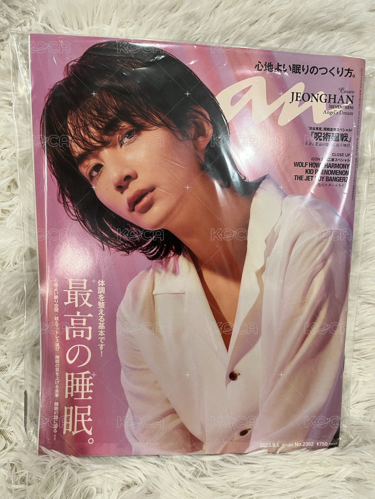 最高睡眠