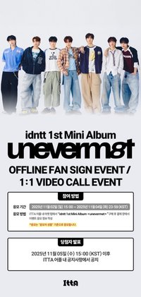 unevermet ITTA 簽售