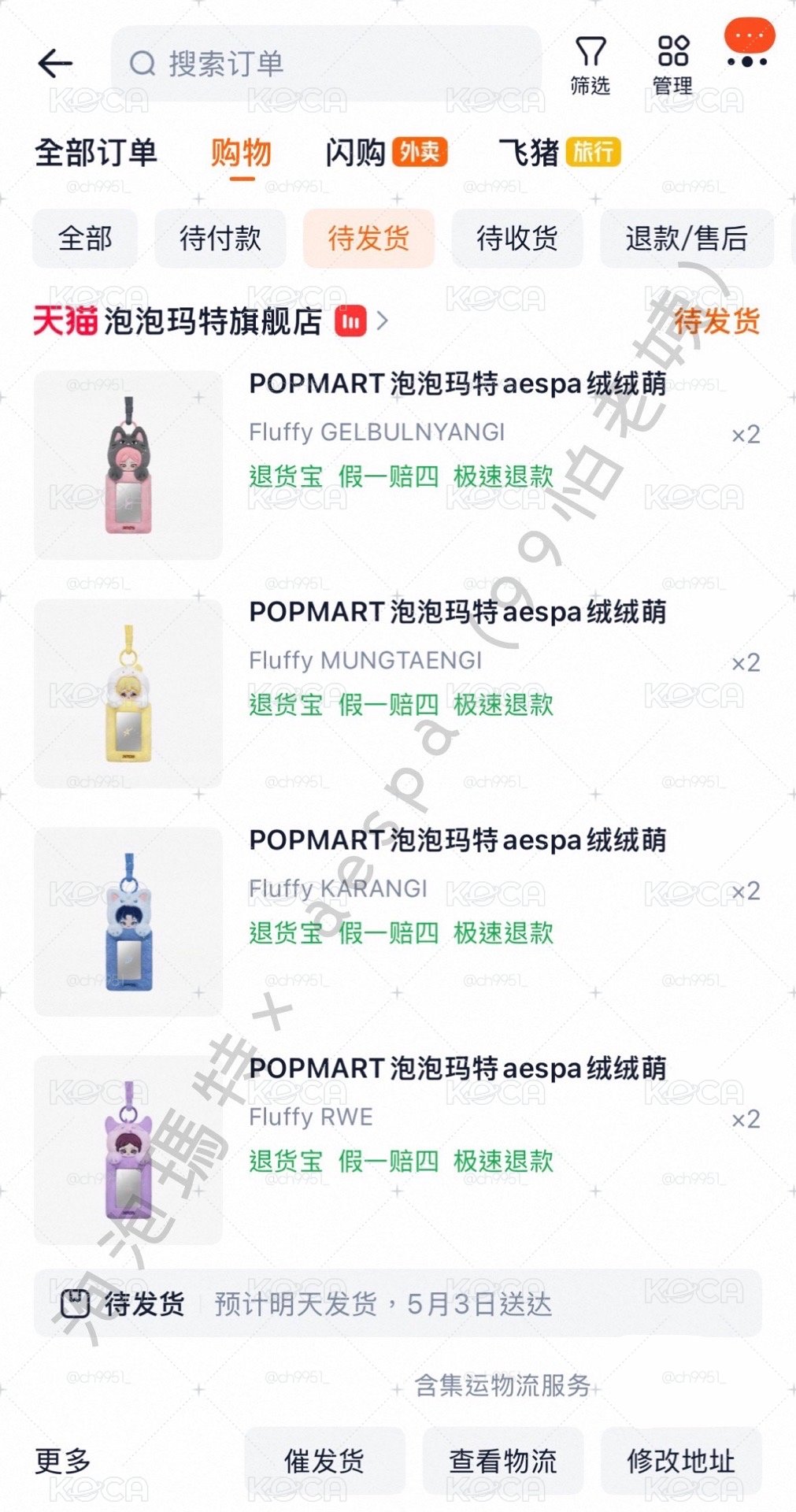 預售5月到貨🚚 泡泡瑪特x aespa 絨絨萌友系列 絨毛卡套