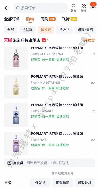 預售5月到貨🚚 泡泡瑪特x aespa 絨絨萌友系列 絨毛卡套