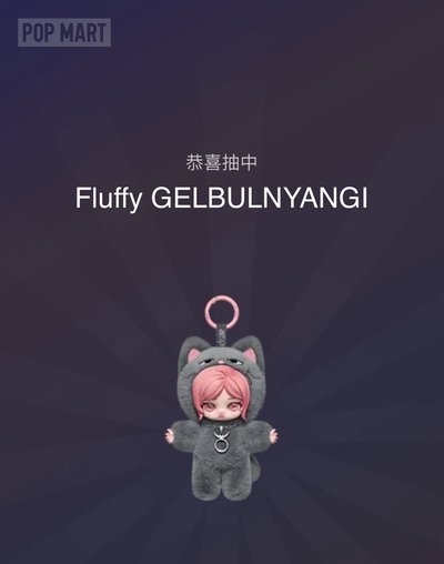 泡泡瑪特吉