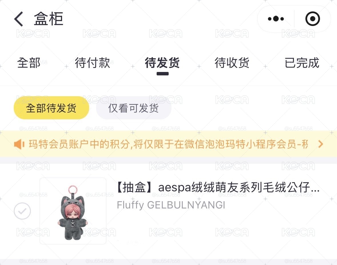 泡泡瑪特吉