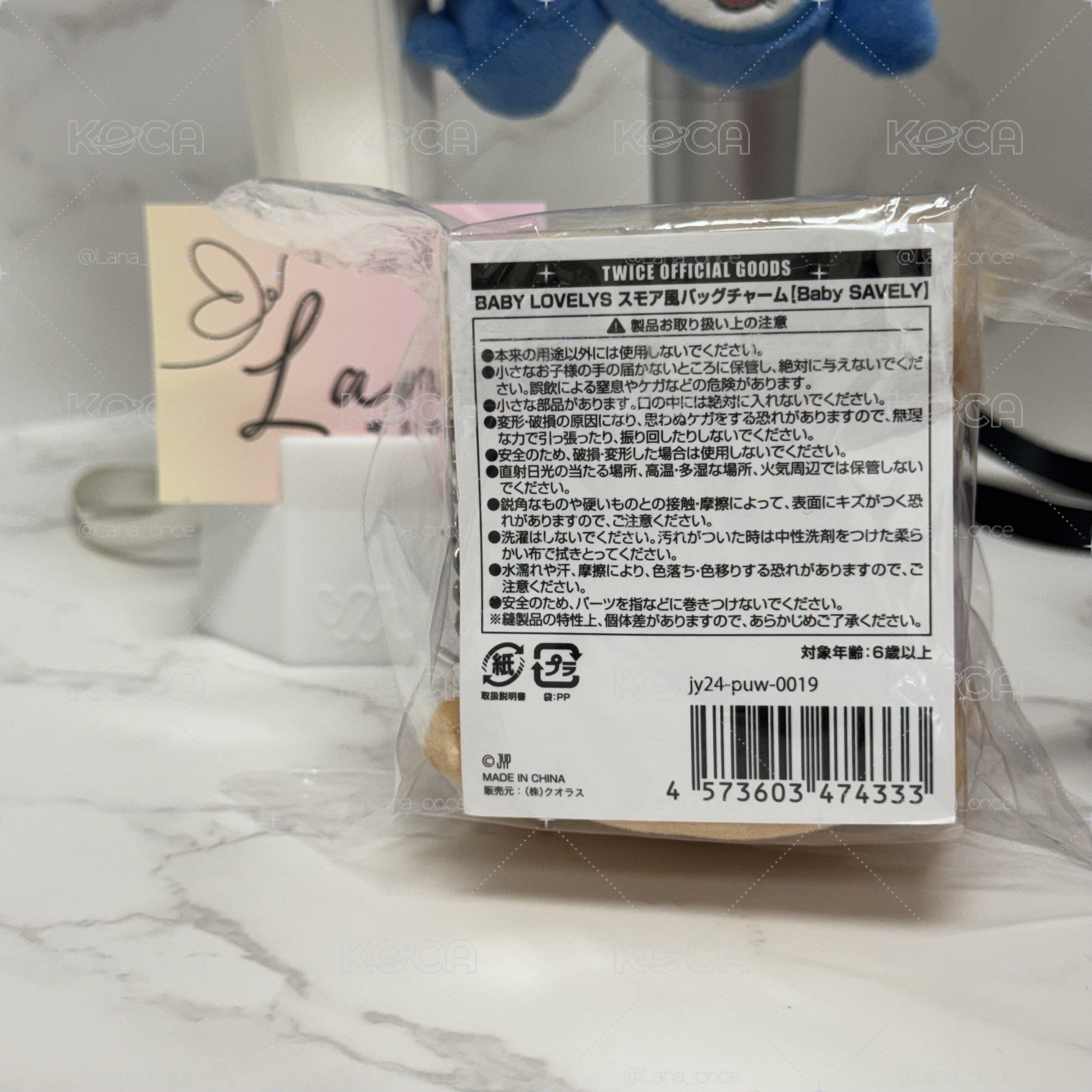 冬季快閃 吊娃 Sana 餅乾娃