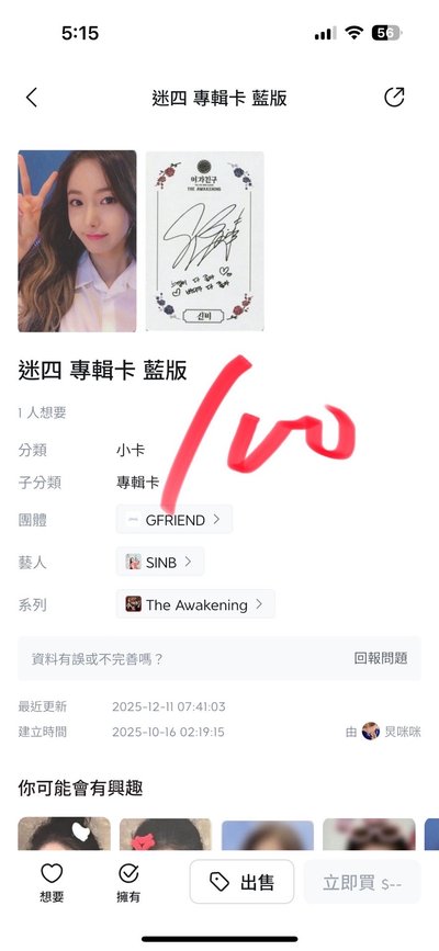 綁物區 也可單出