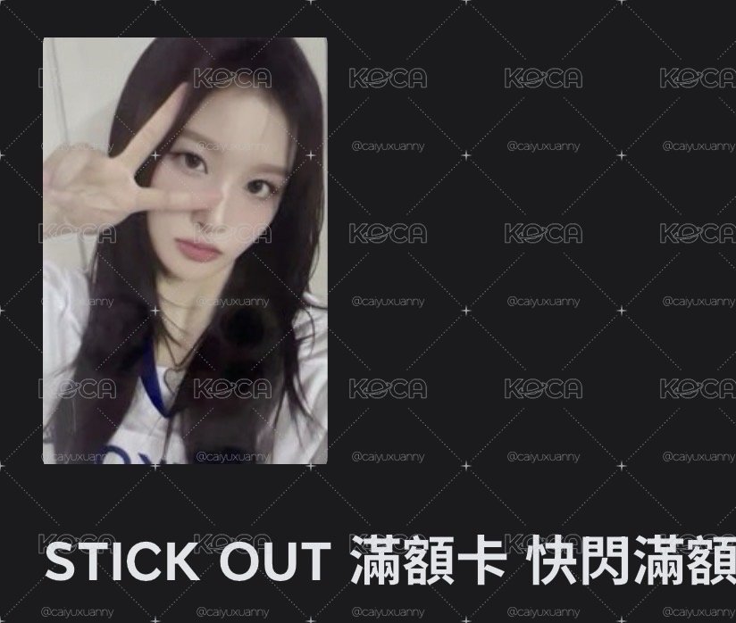 快閃滿額薛