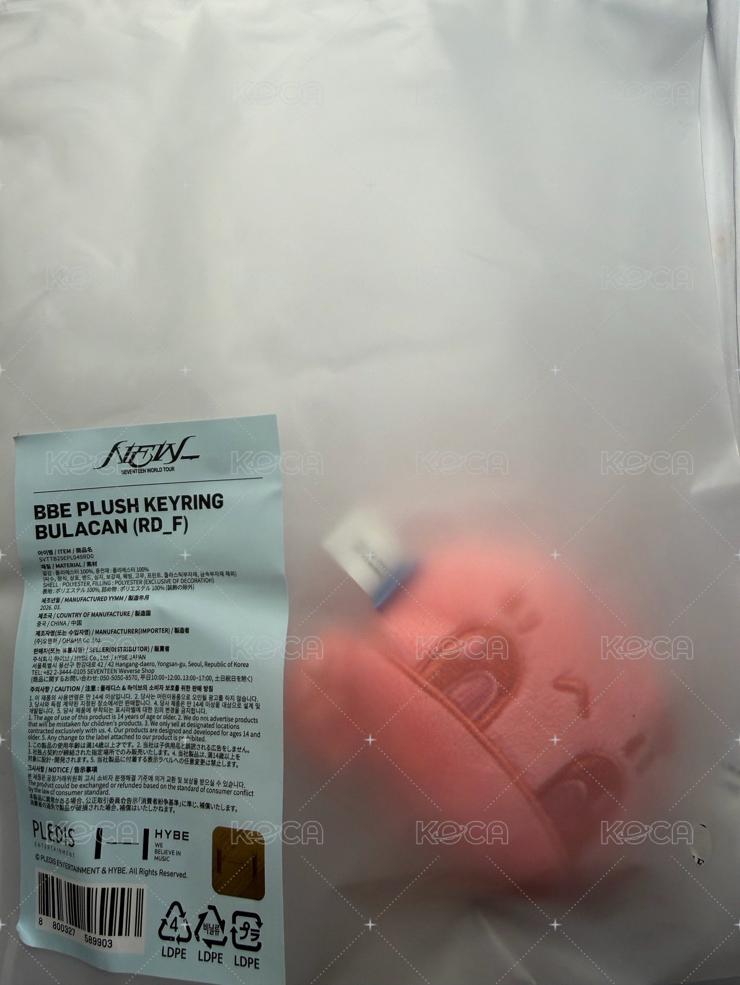 布拉干 蹦蹦吊飾