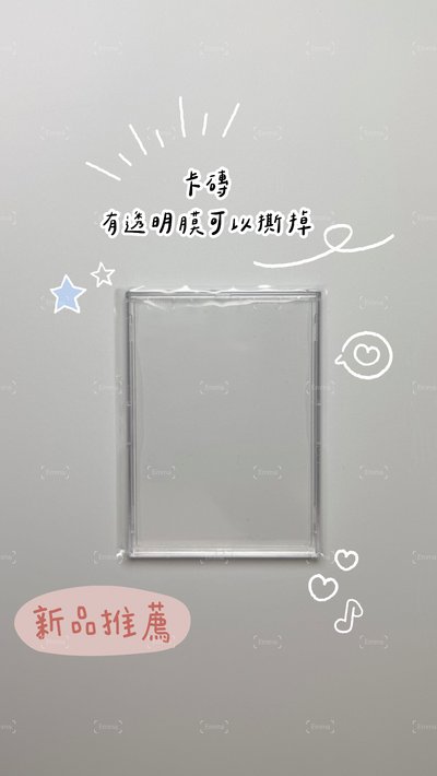 小卡卡磚（買9送1）
