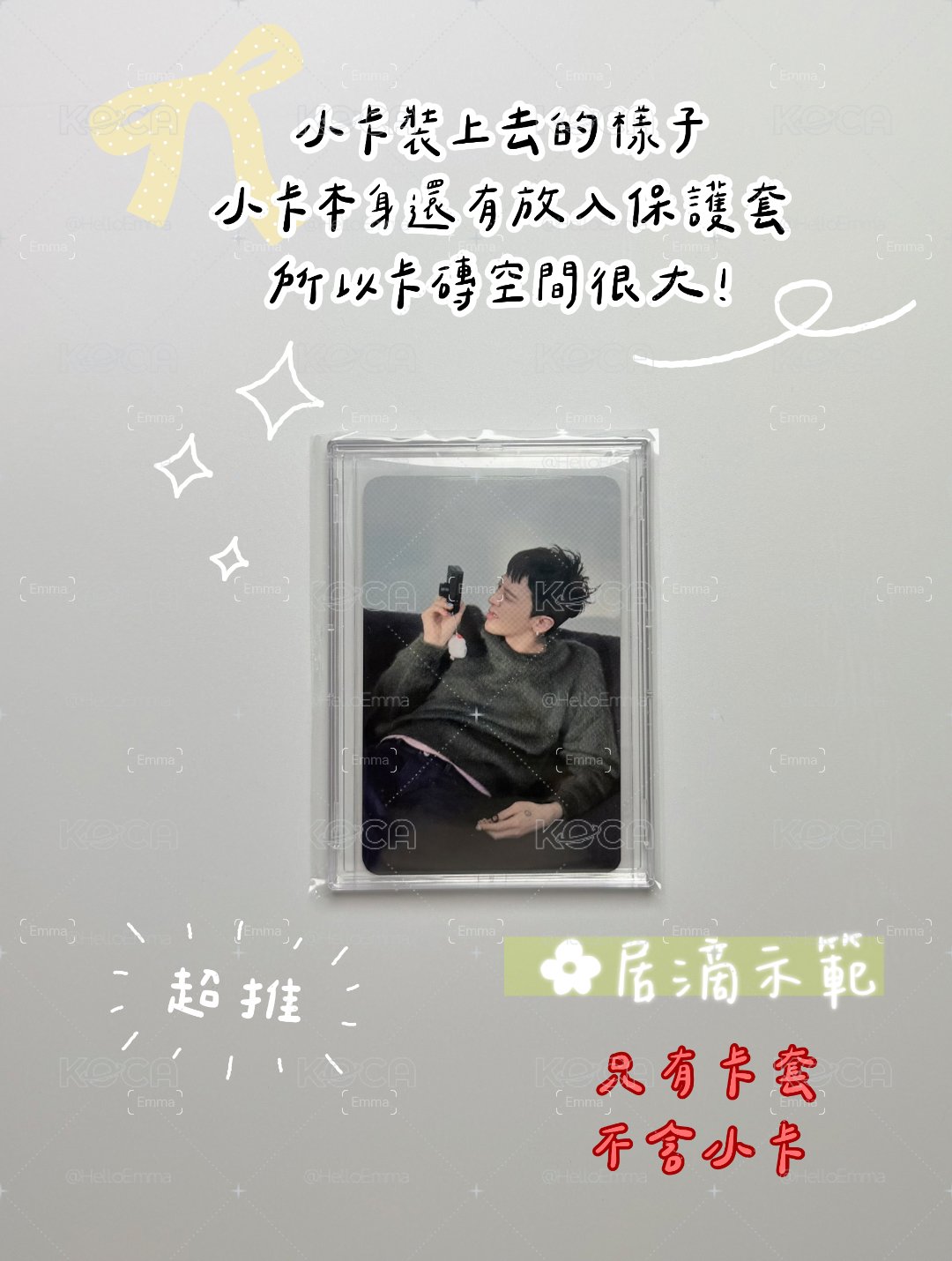 小卡卡磚（買9送1）