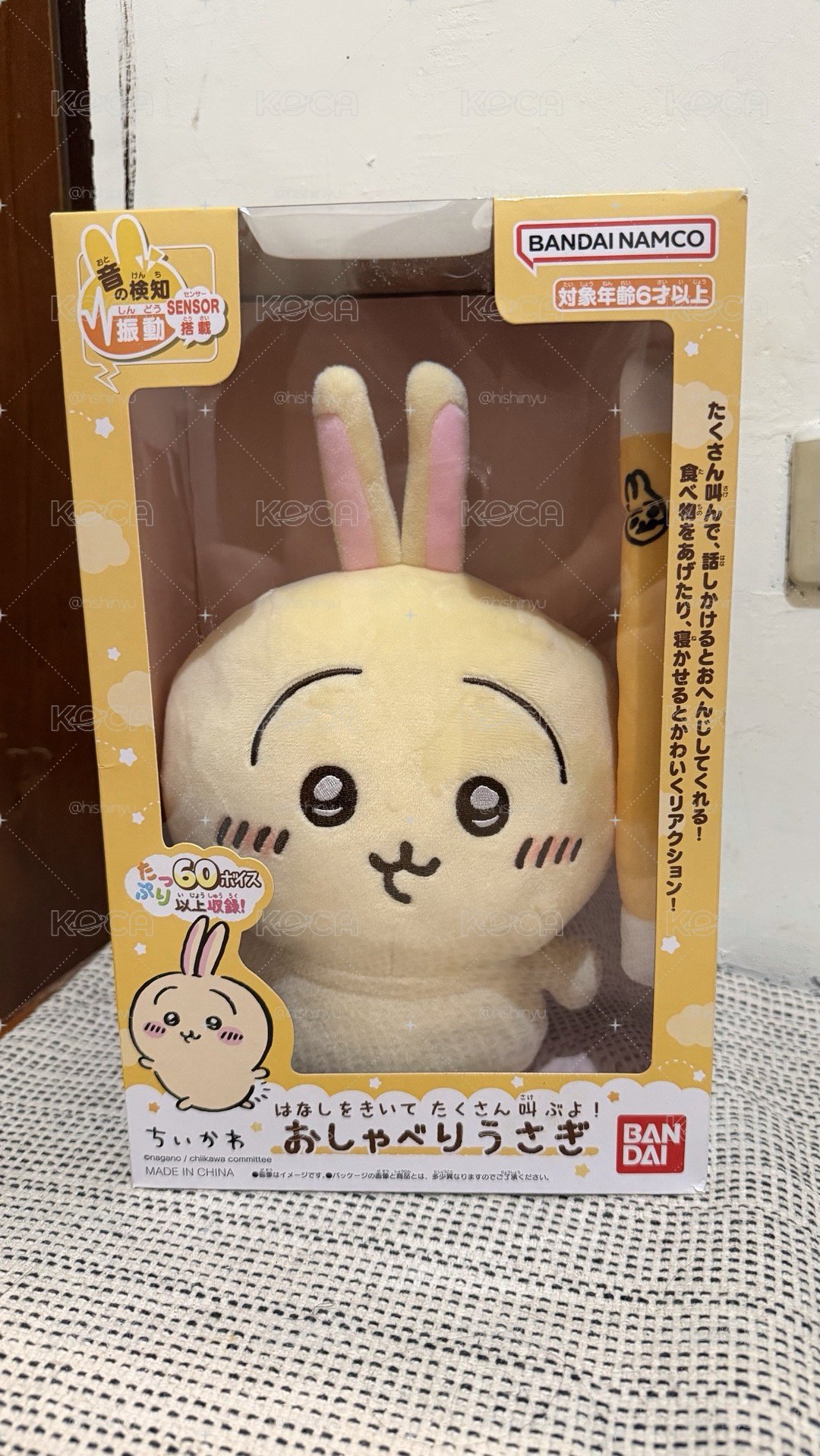 發聲兔兔！